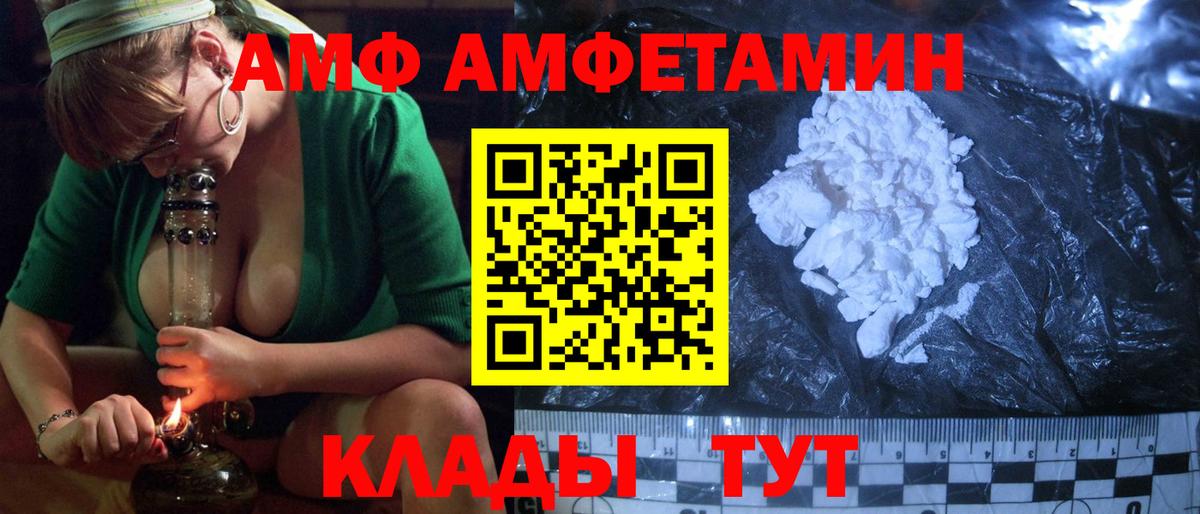 АМФЕТАМИН VHQ Тара