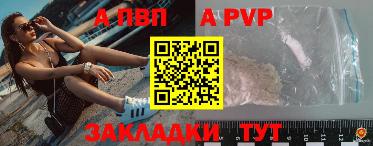 Alpha-PVP  Alfa_PVP кристаллы  A-PVP СК КРИС  Alpha-PVP кристаллы  Вход с VPN  Тара 
