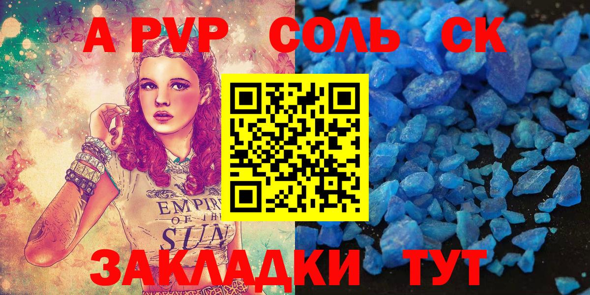 A-PVP крисы CK Тара