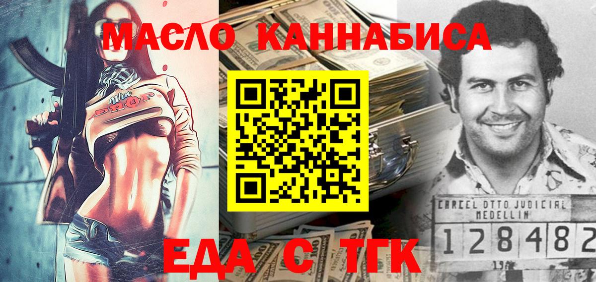 Печенье с ТГК конопля Тара