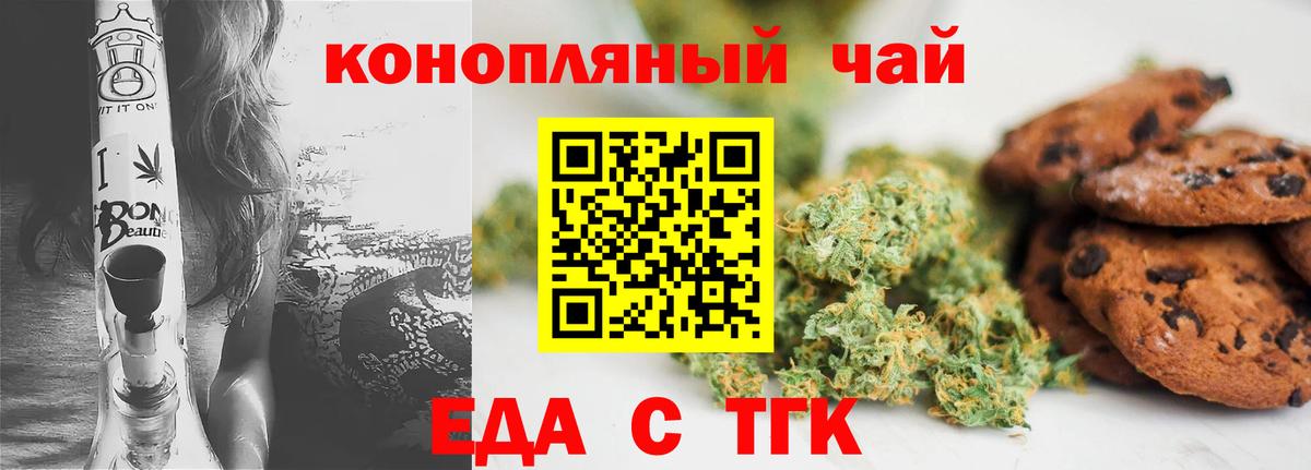 Печенье с ТГК марихуана  Вход с VPN  Тара 
