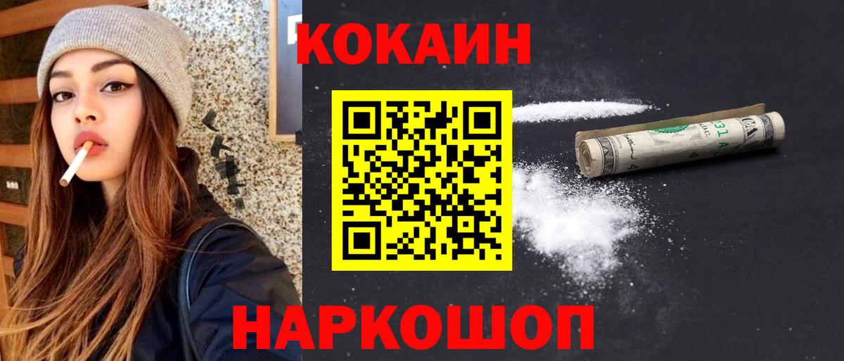 Кокаин  COCAIN Эквадор  Вход с VPN  COCAIN Fish Scale  Тара 