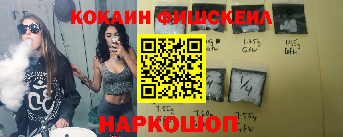 Cocaine FishScale Тара