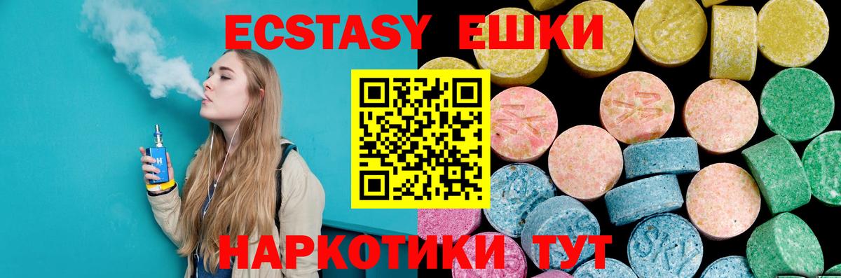 Ecstasy таблы Тара