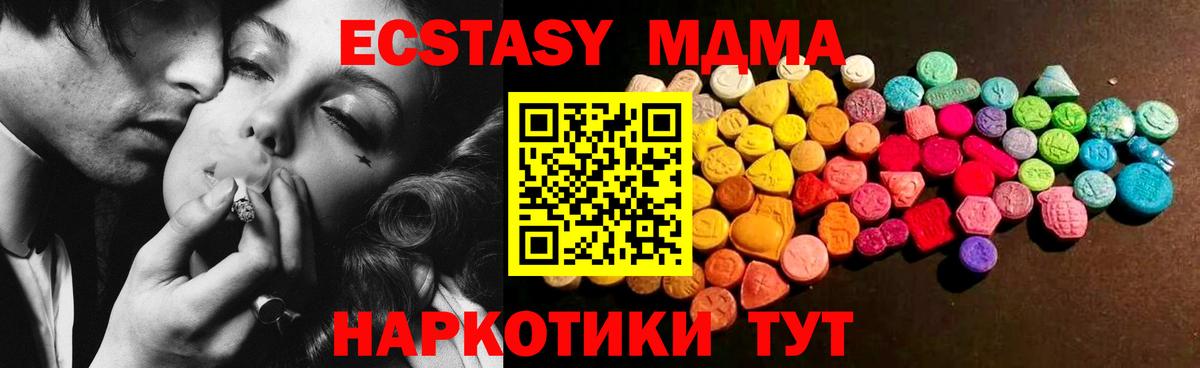 ЭКСТАЗИ бентли  Вход с VPN  Тара  Ecstasy  ЭКСТАЗИ Punisher 