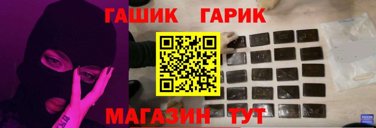 ГАШИШ  Вход с VPN  ГАШИШ AMNESIA HAZE  Тара  ГАШ Изолятор 