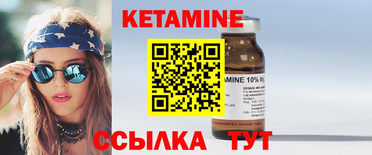 Кетамин VHQ Тара