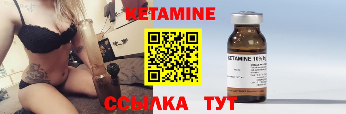 Тара  Кетамин VHQ  КЕТАМИН VHQ  Вход с VPN 