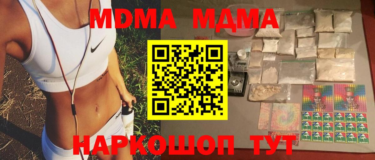 Тара  MDMA молли  Вход с VPN  MDMA crystal 