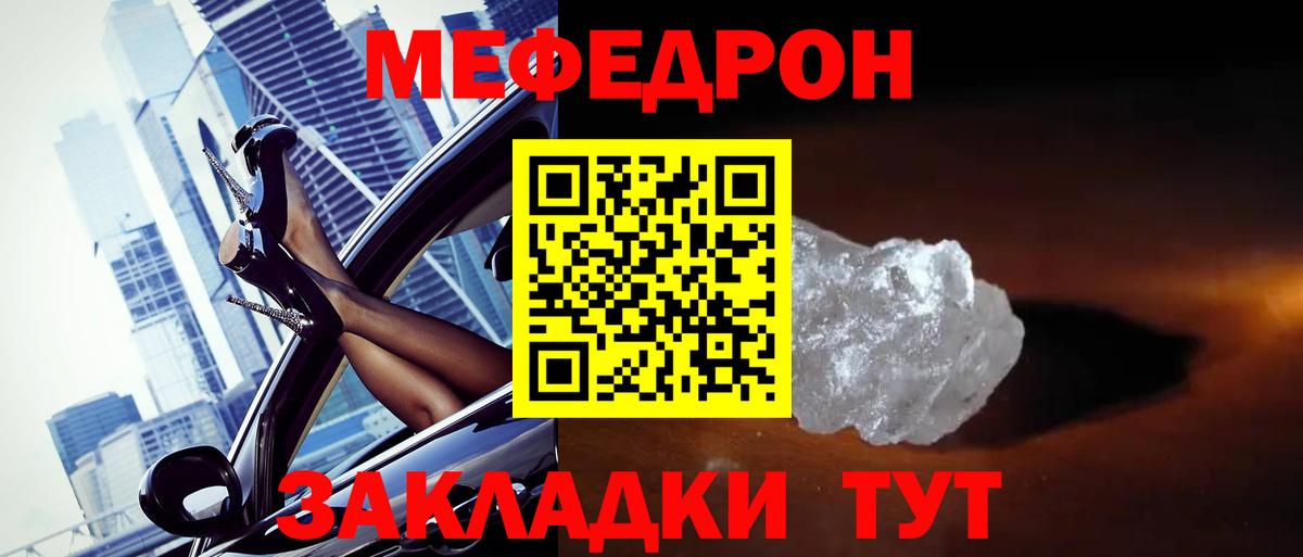 МЯУ-МЯУ  МЯУ-МЯУ VHQ  Тара  Меф  МЯУ-МЯУ VHQ  Вход с VPN 