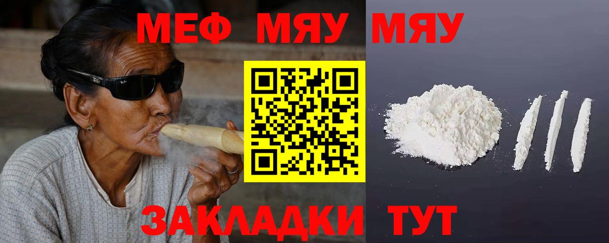 МЕФ  Тара