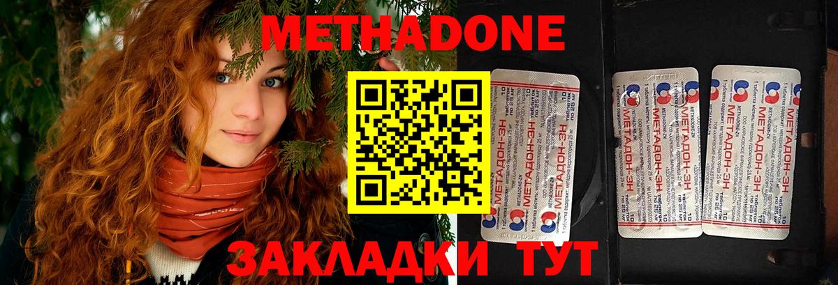 МЕТАДОН белоснежный Тара
