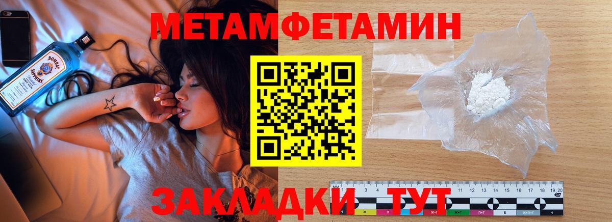 МЕТАМФЕТАМИН витя  МЕТАМФЕТАМИН витя  Тара  Первитин  Вход с VPN 